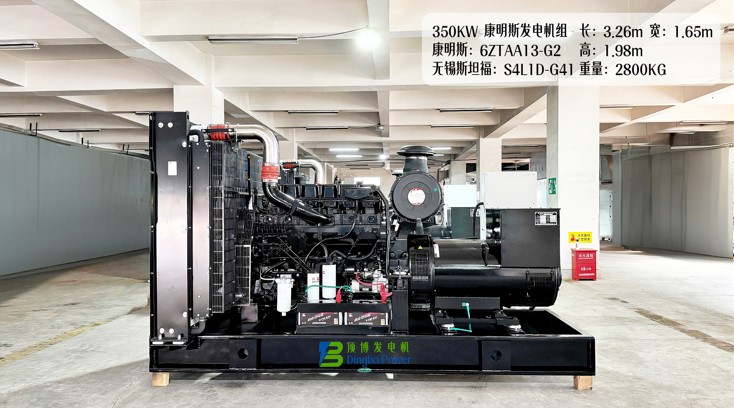 350KW康明斯发电机组1